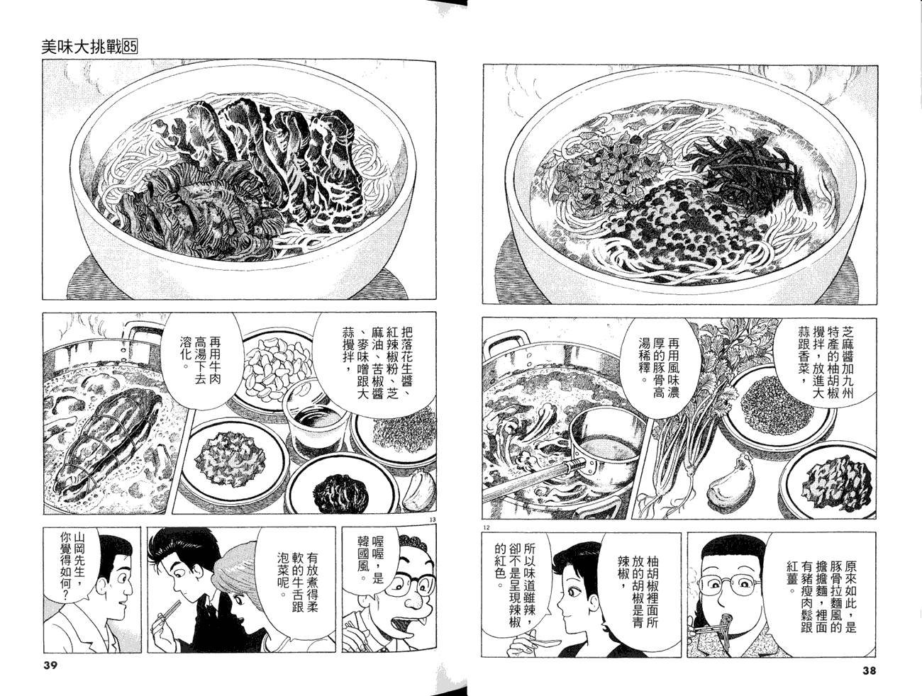 第85卷