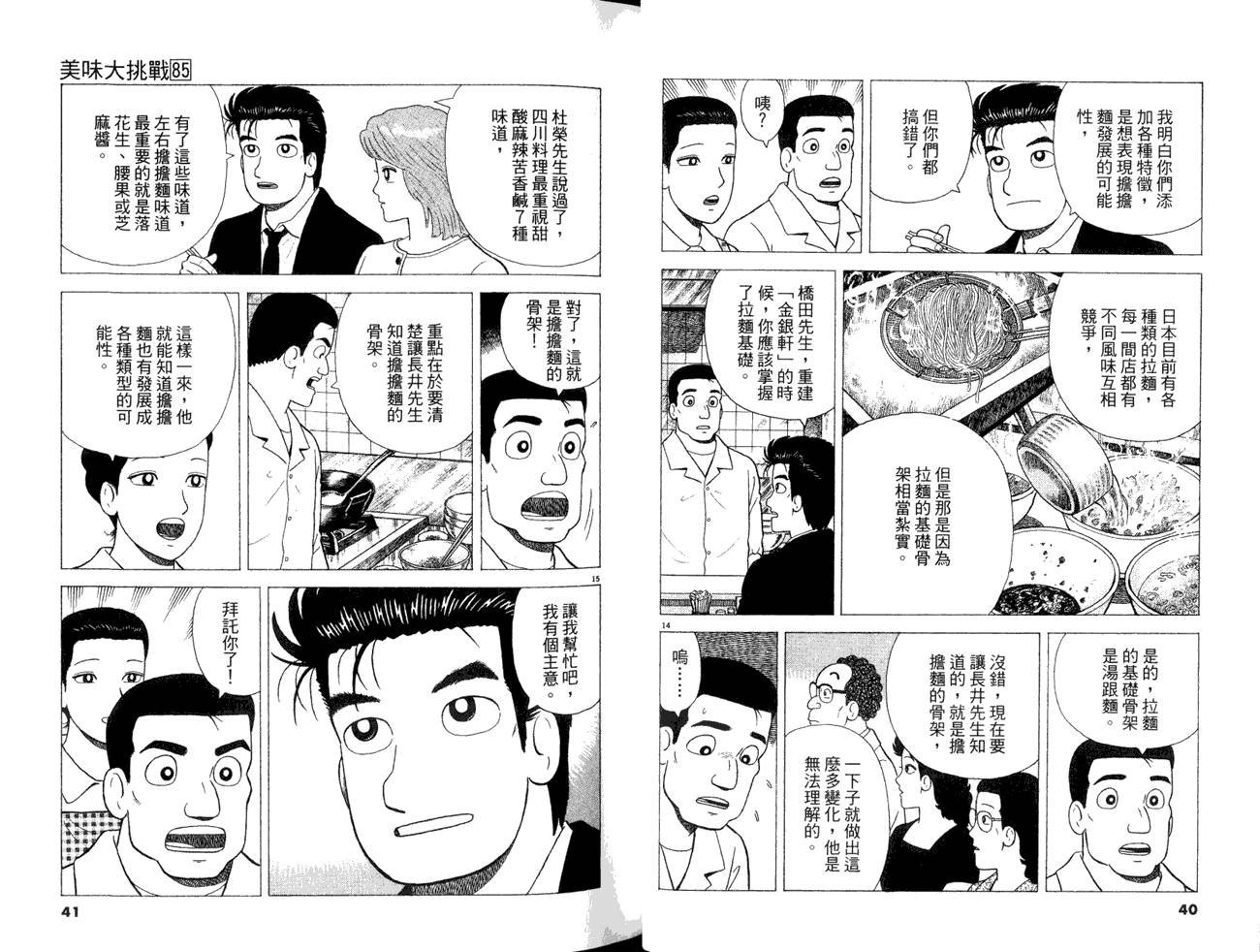 第85卷