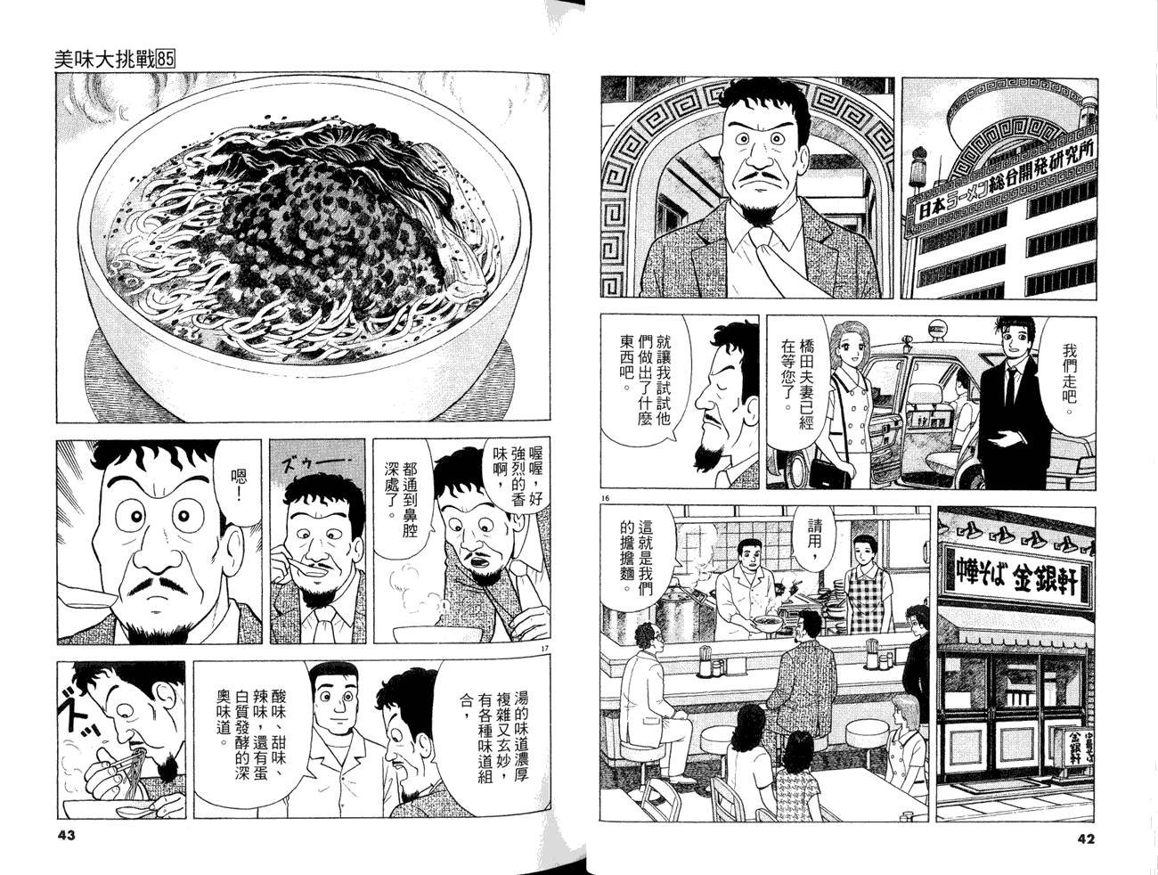第85卷