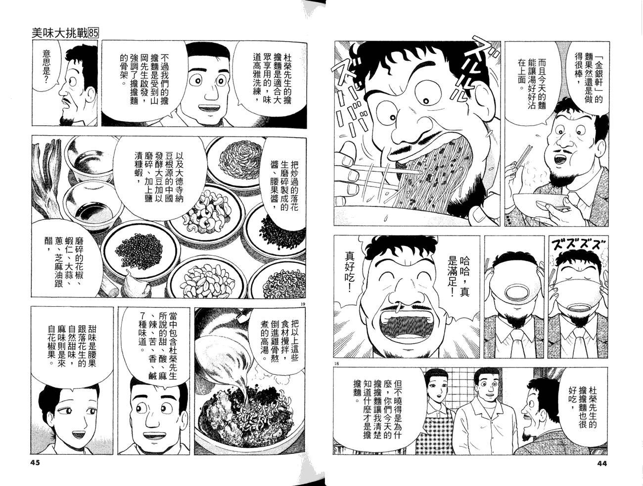 第85卷
