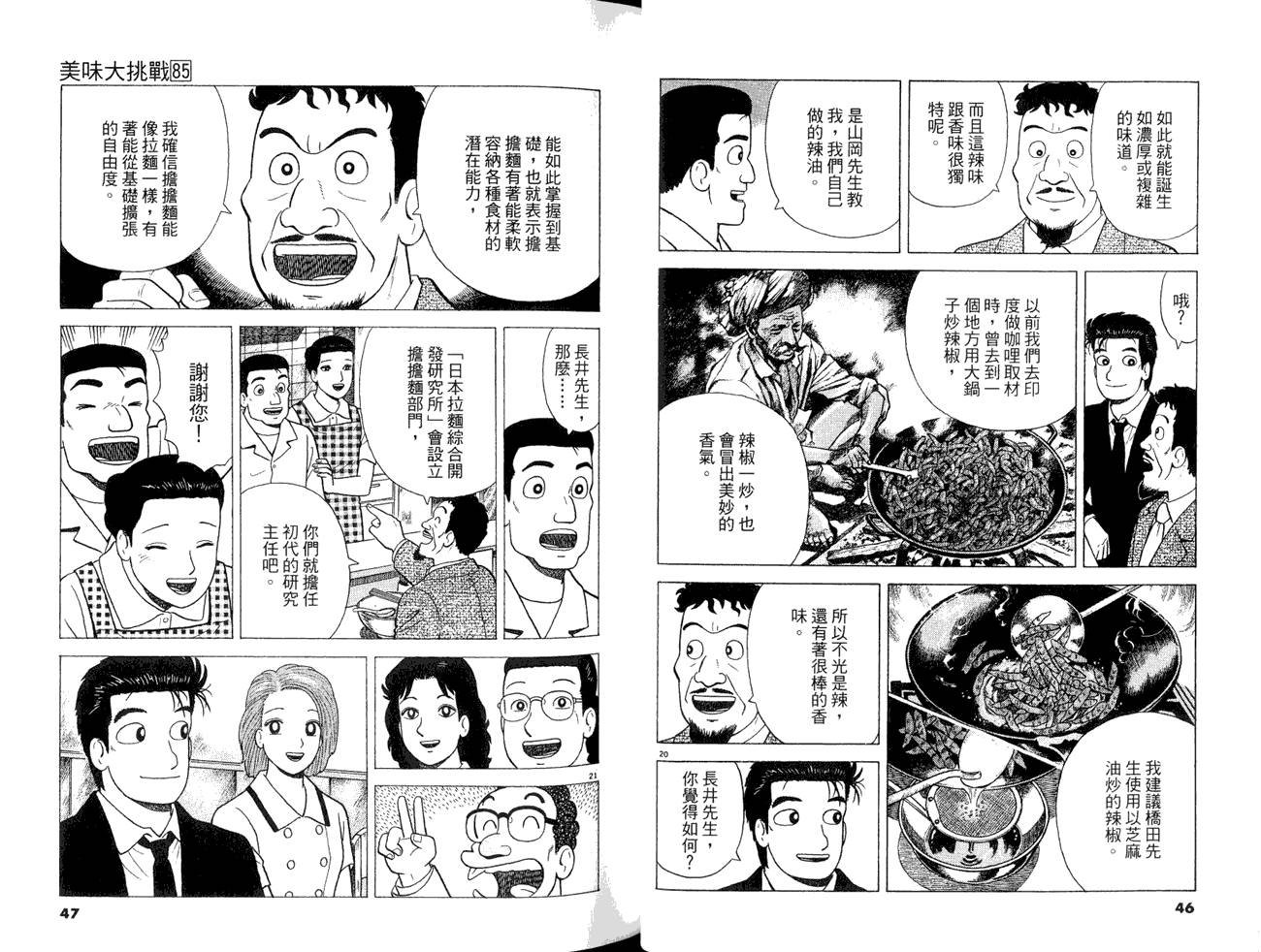 第85卷