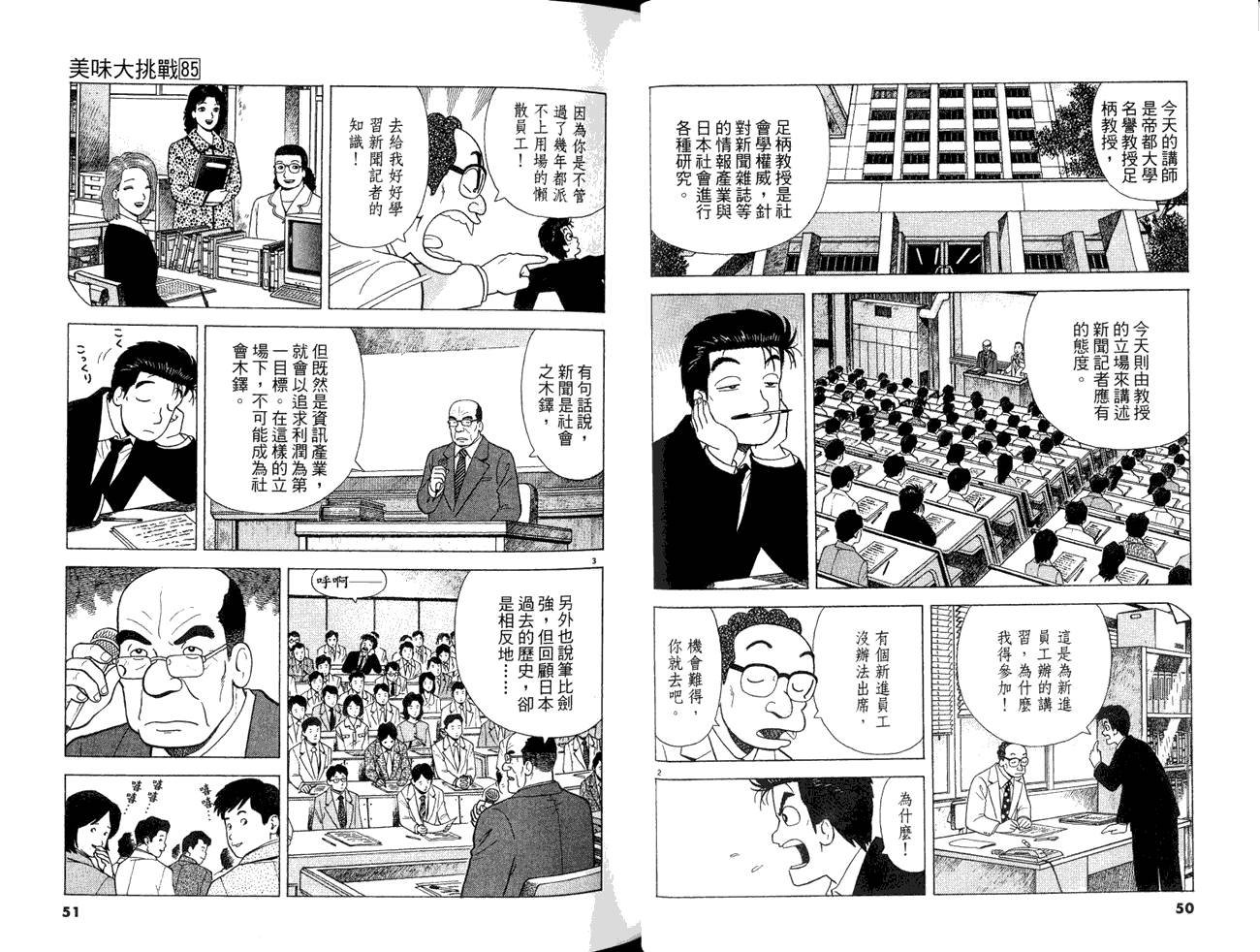 第85卷