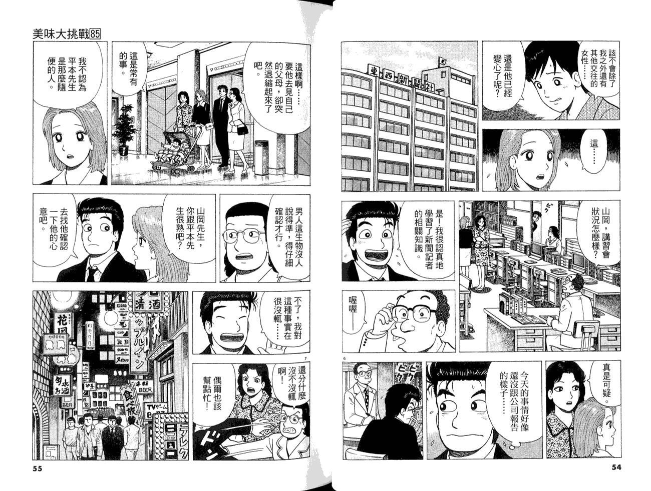 第85卷