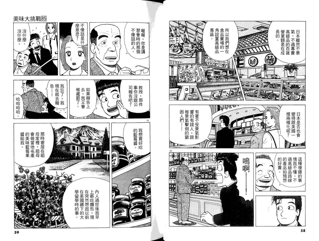 第85卷