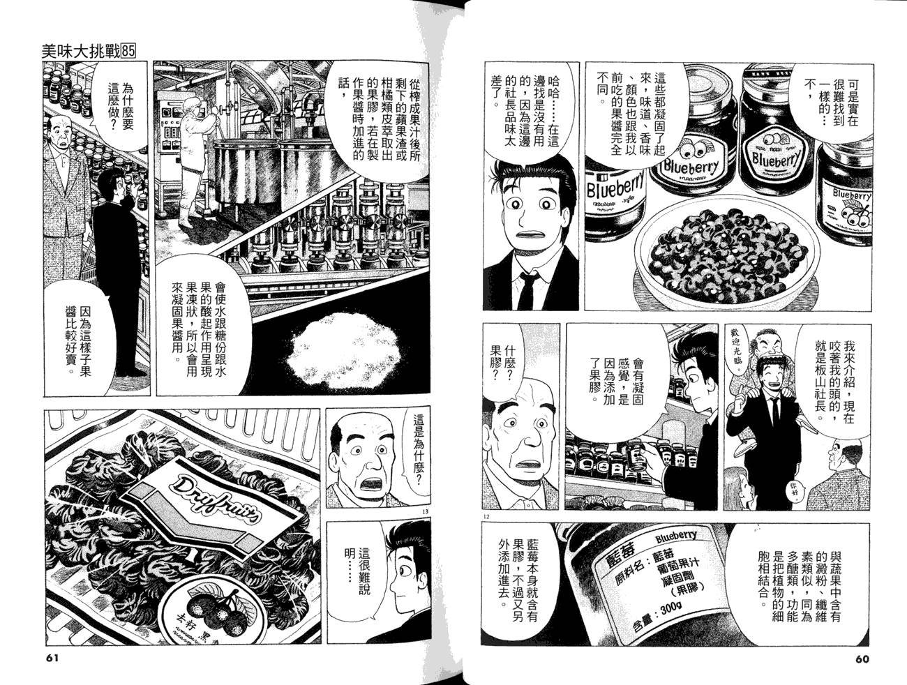 第85卷