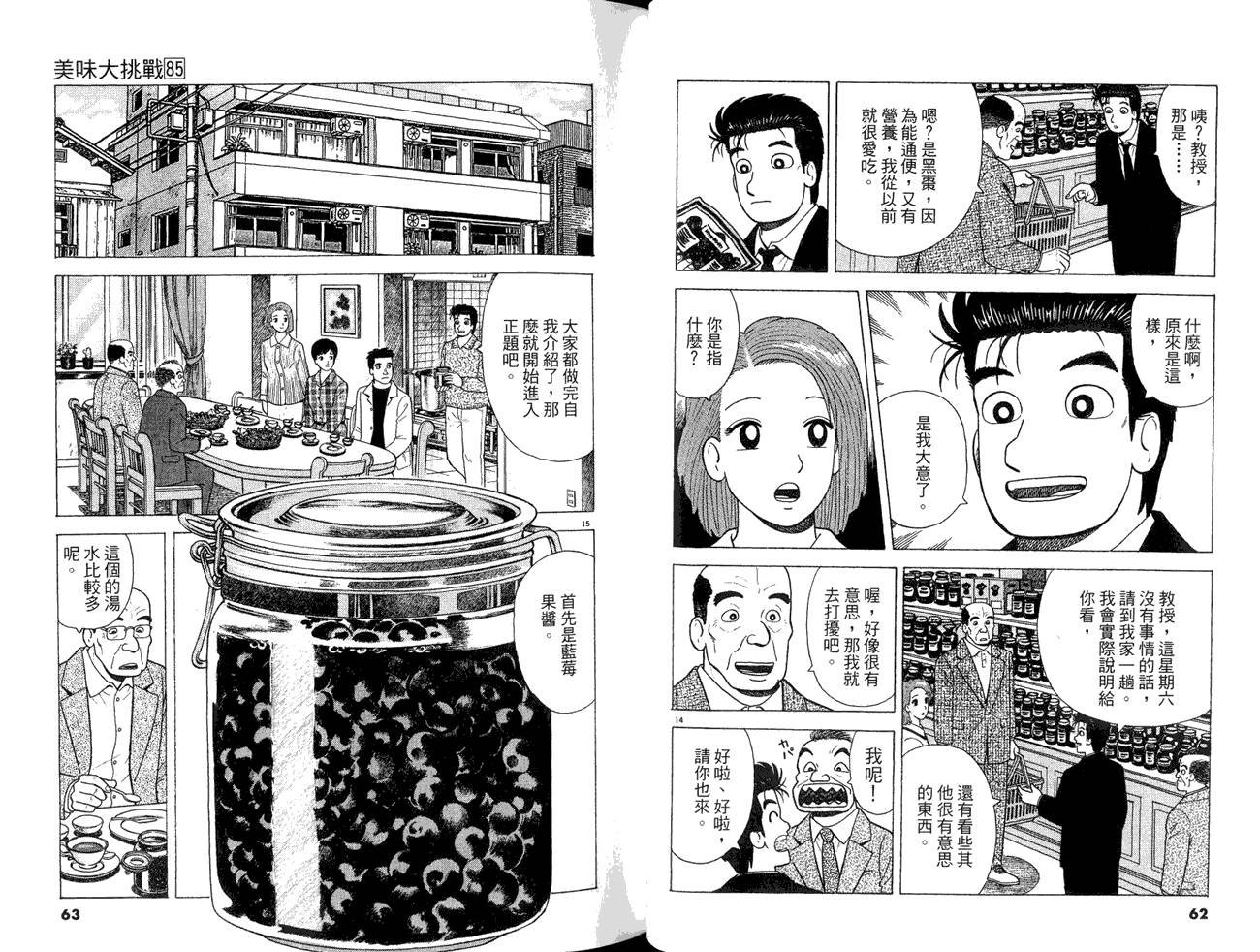 第85卷