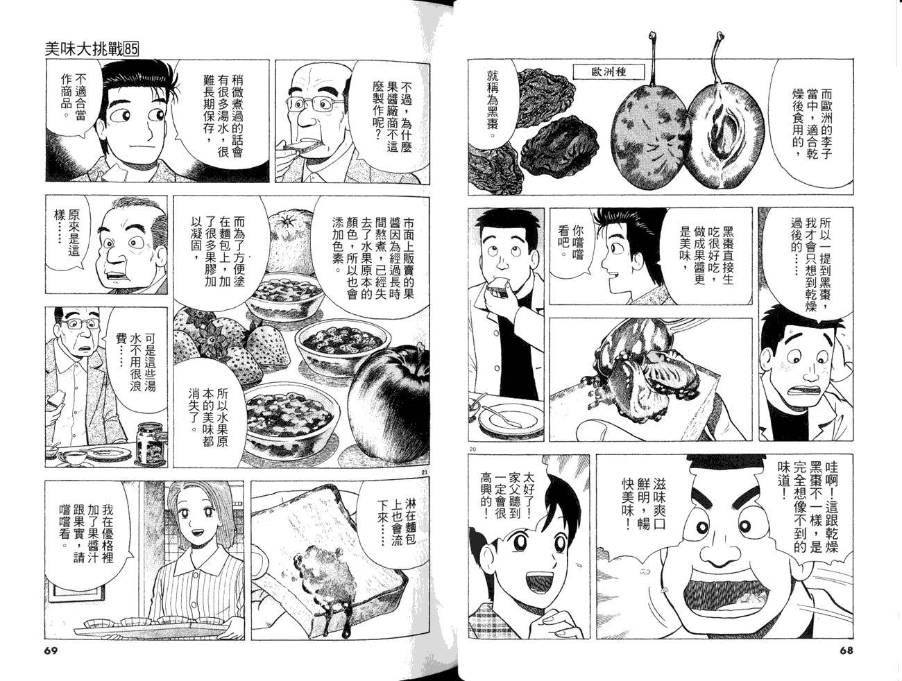 第85卷