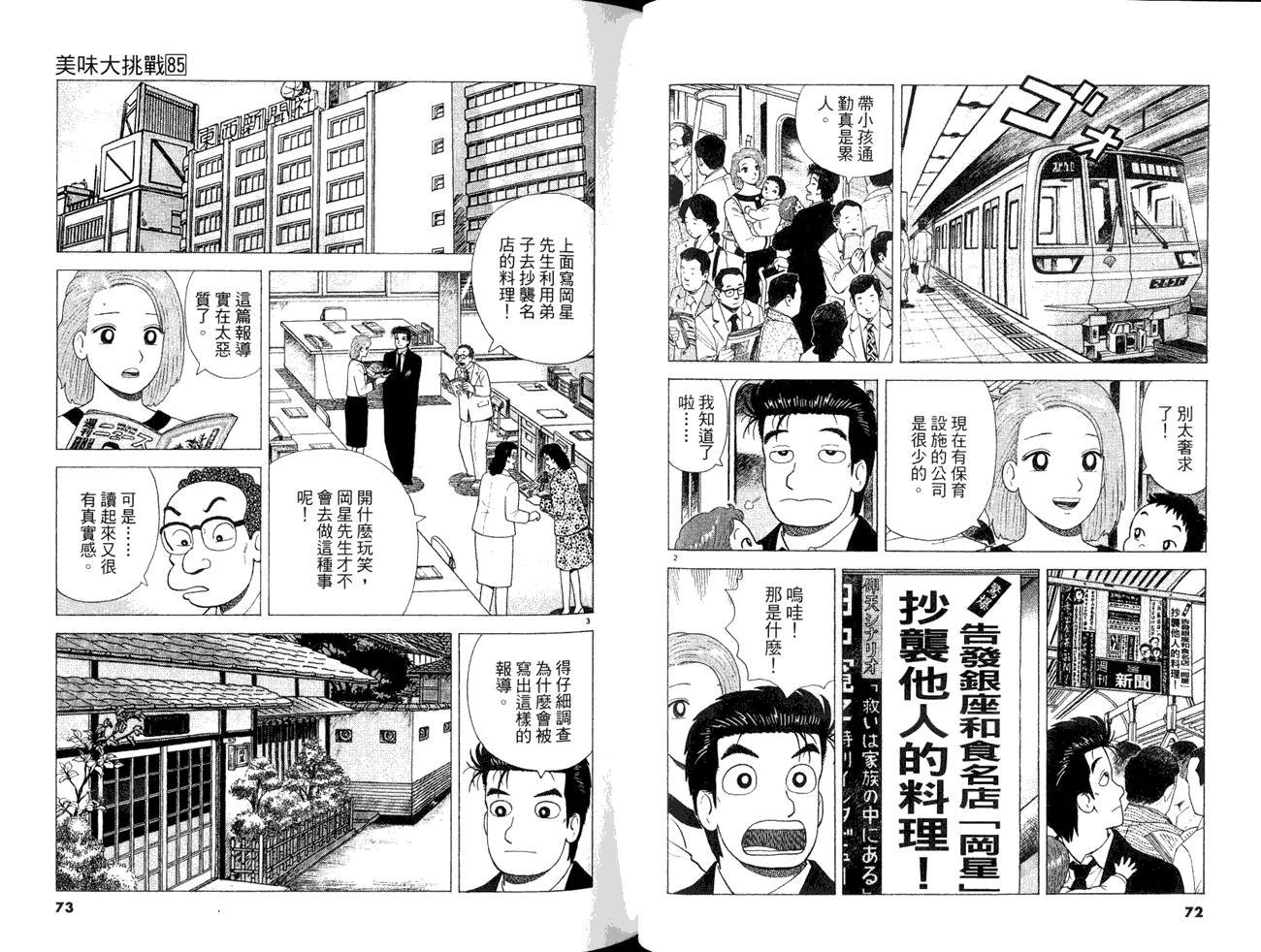 第85卷