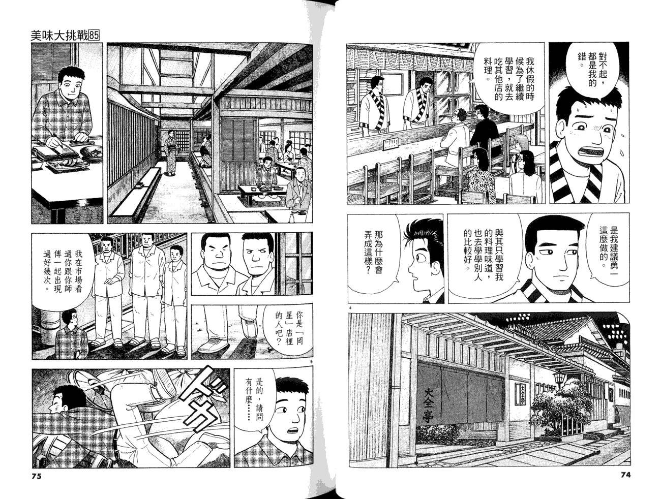 第85卷