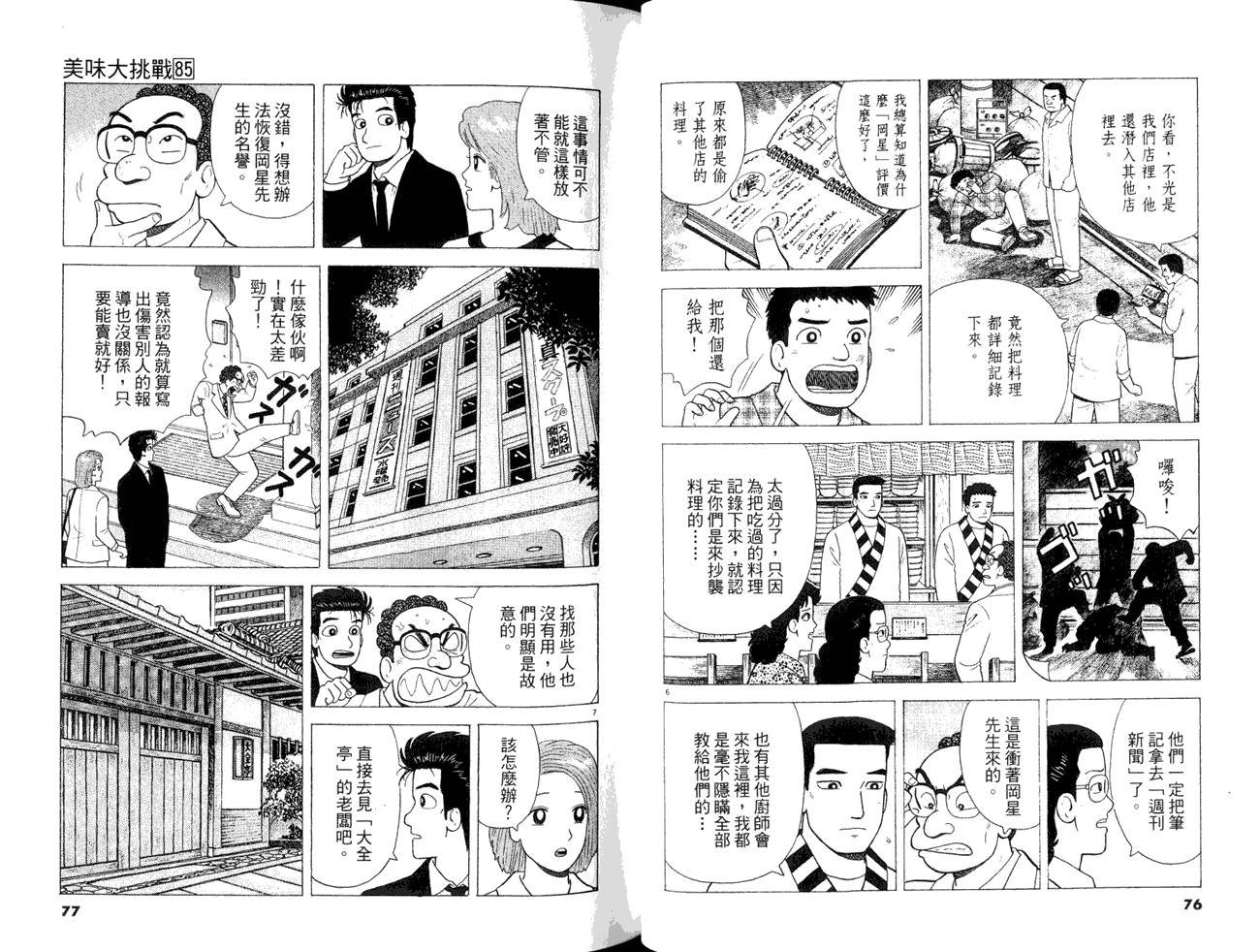 第85卷