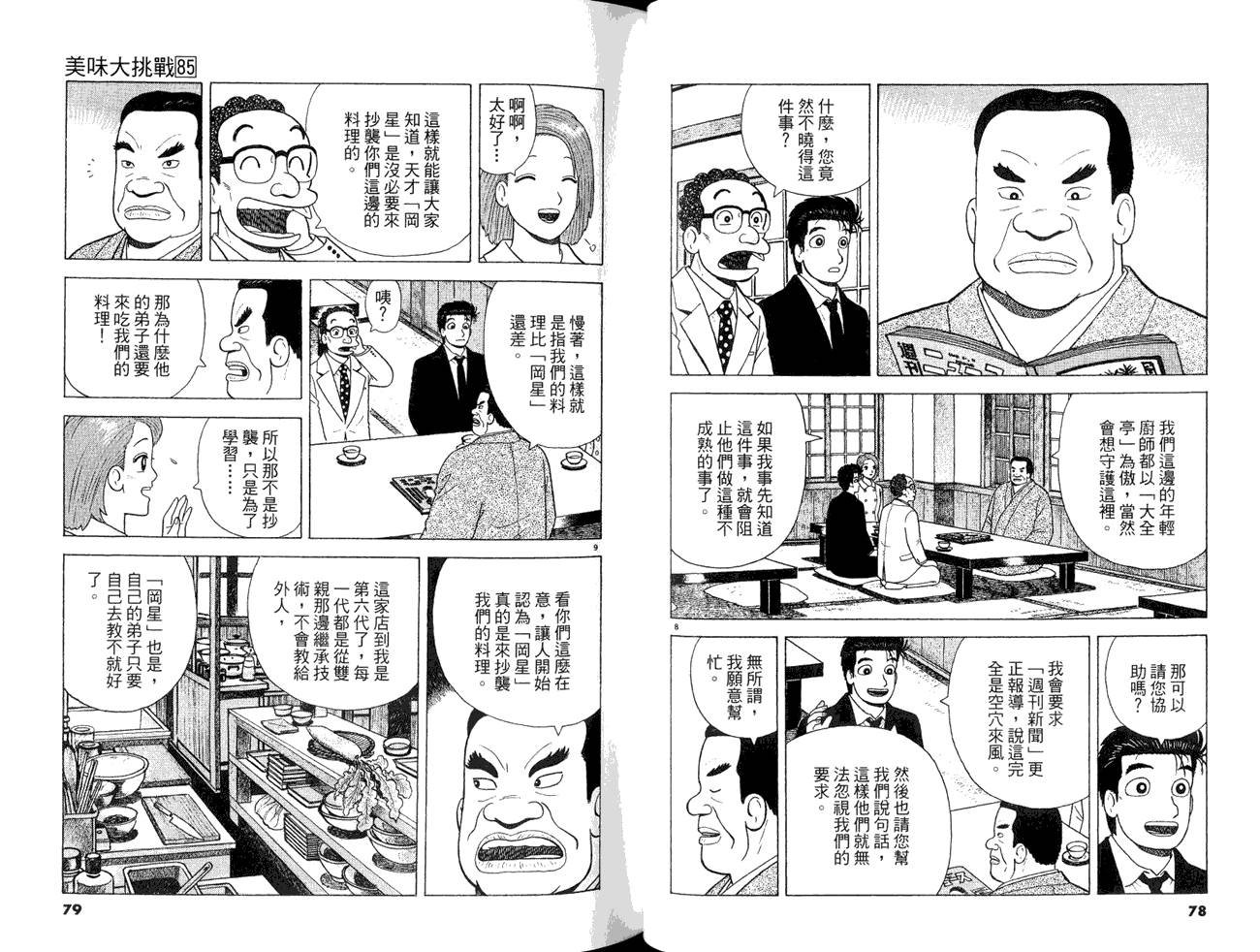 第85卷
