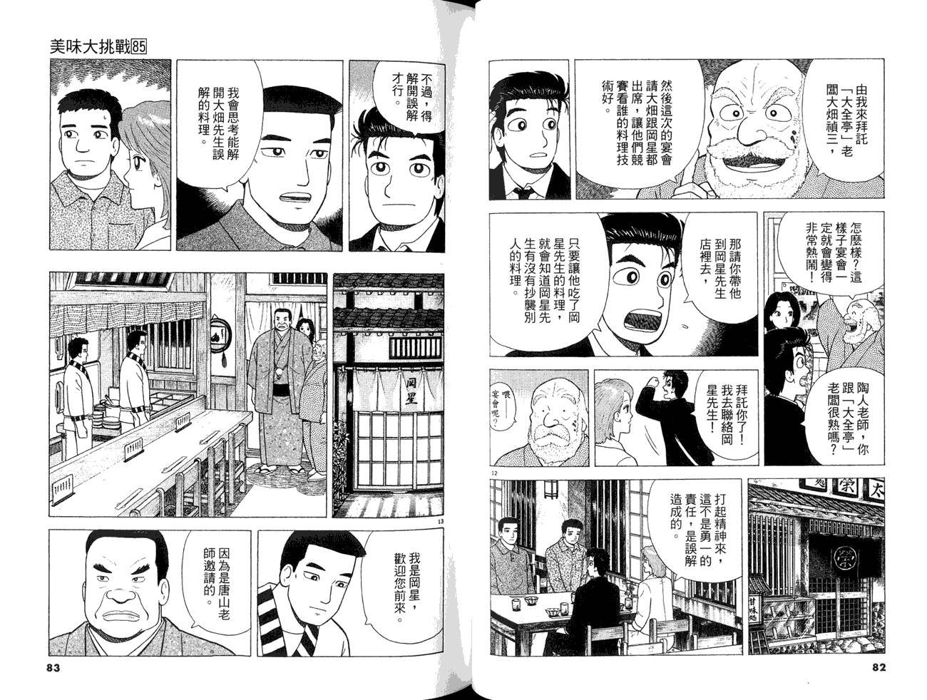 第85卷
