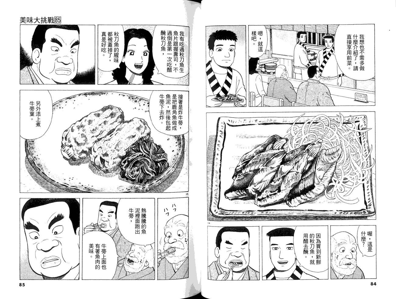 第85卷