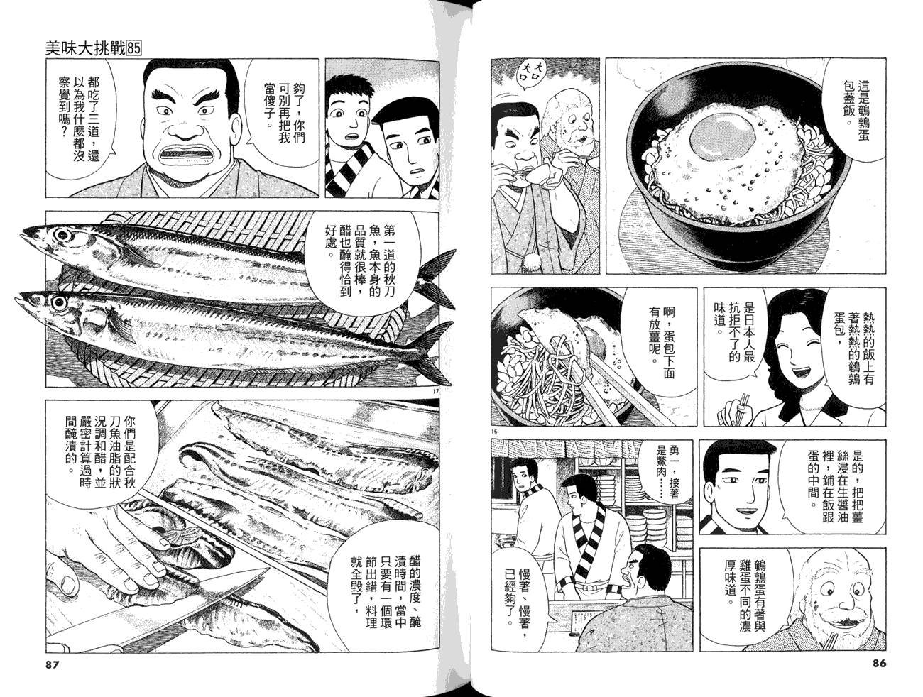 第85卷