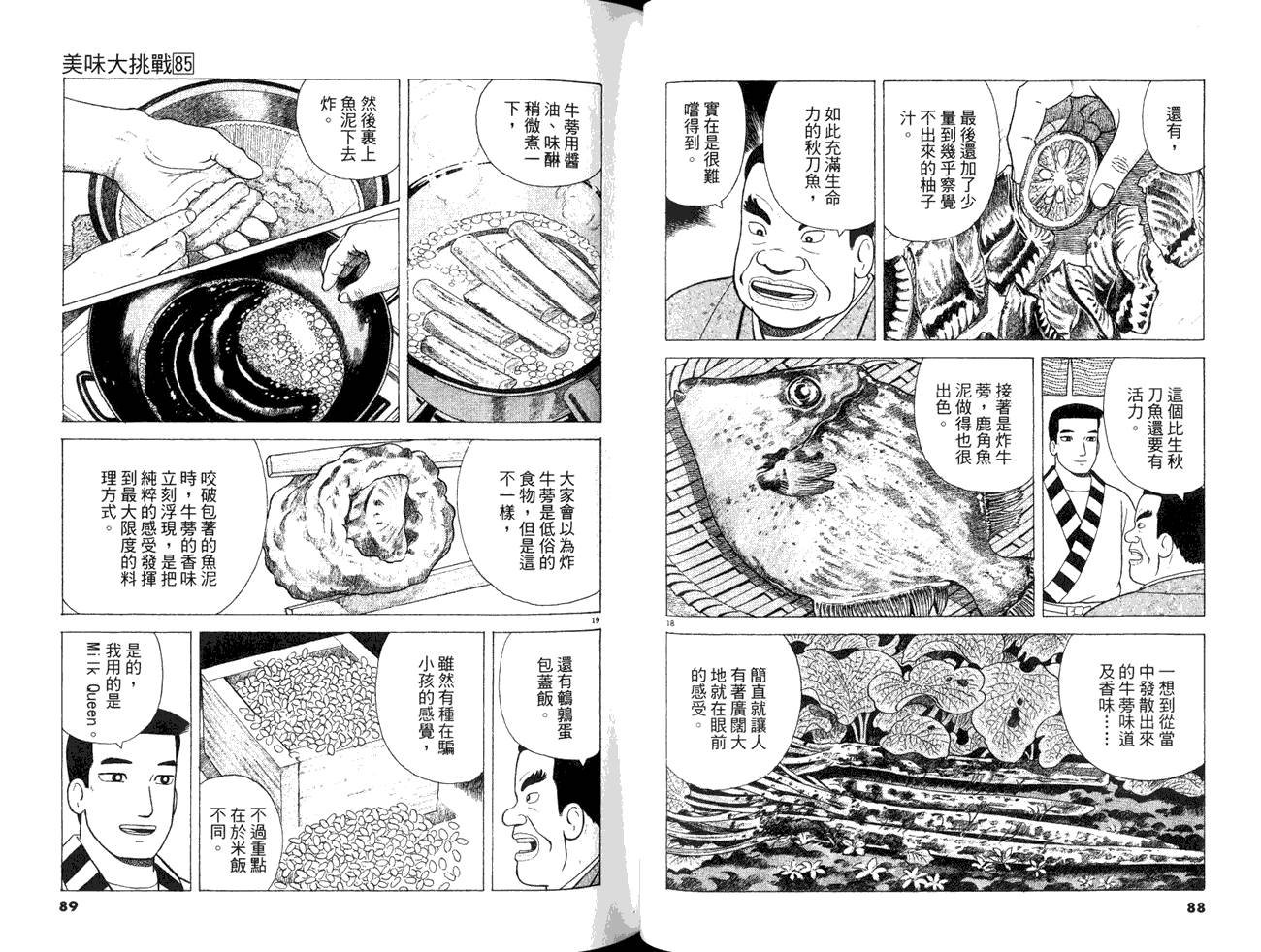 第85卷