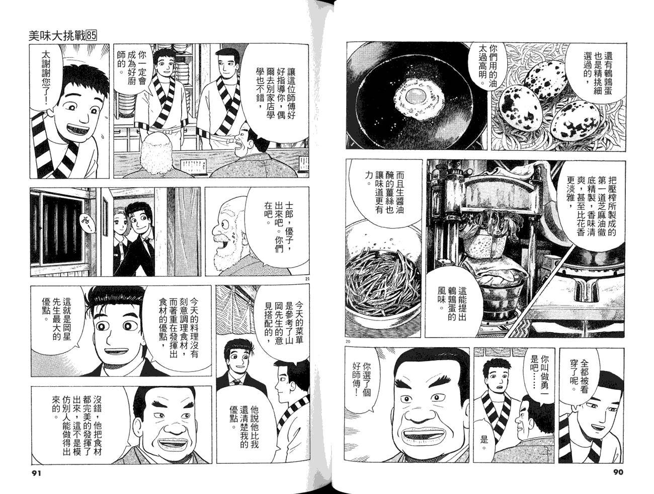 第85卷