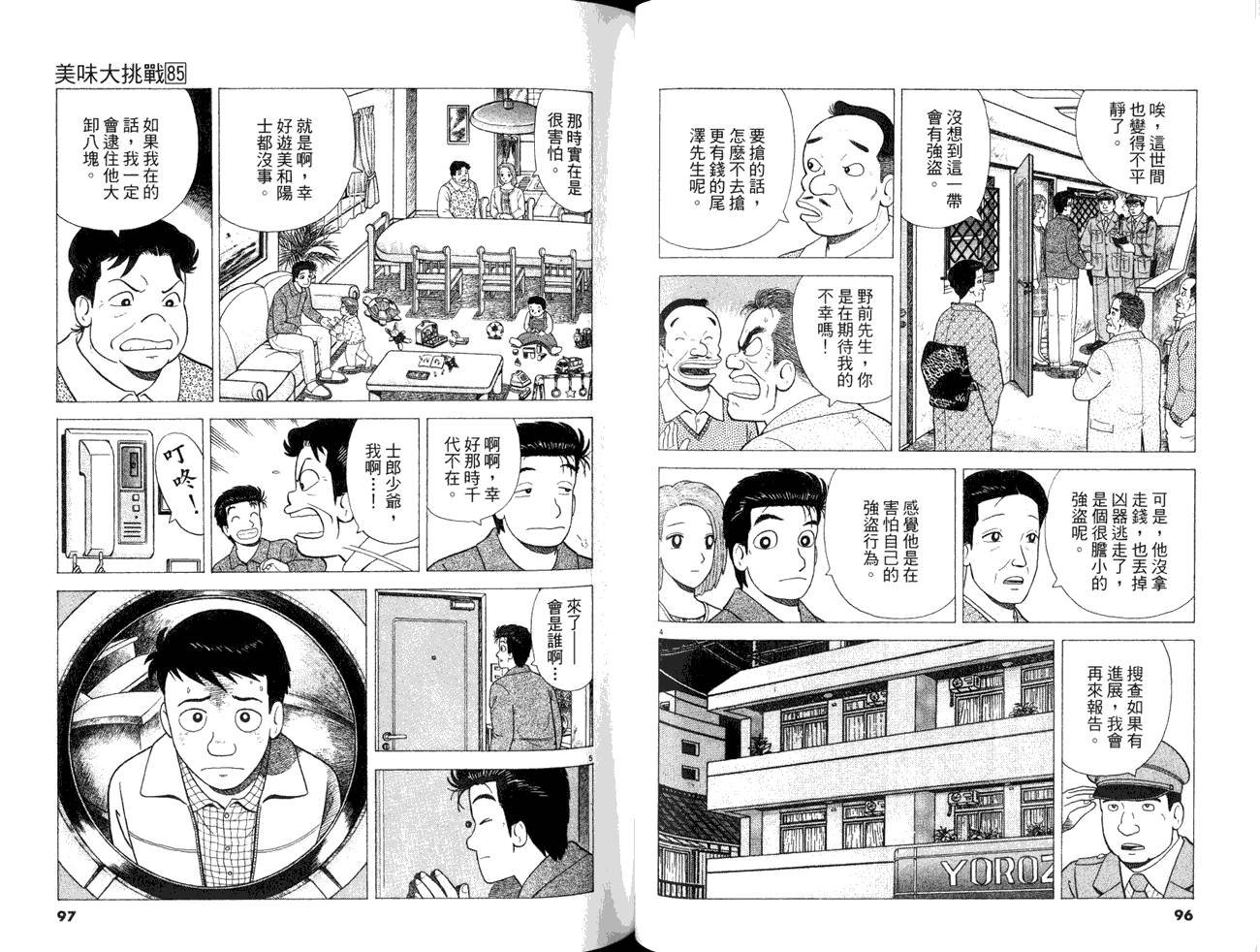 第85卷