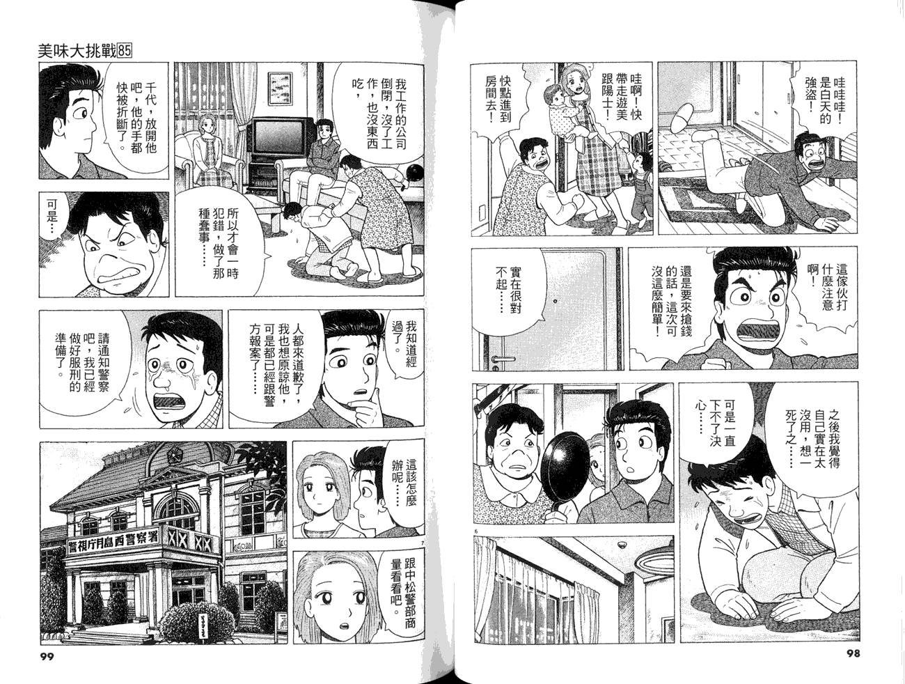 第85卷