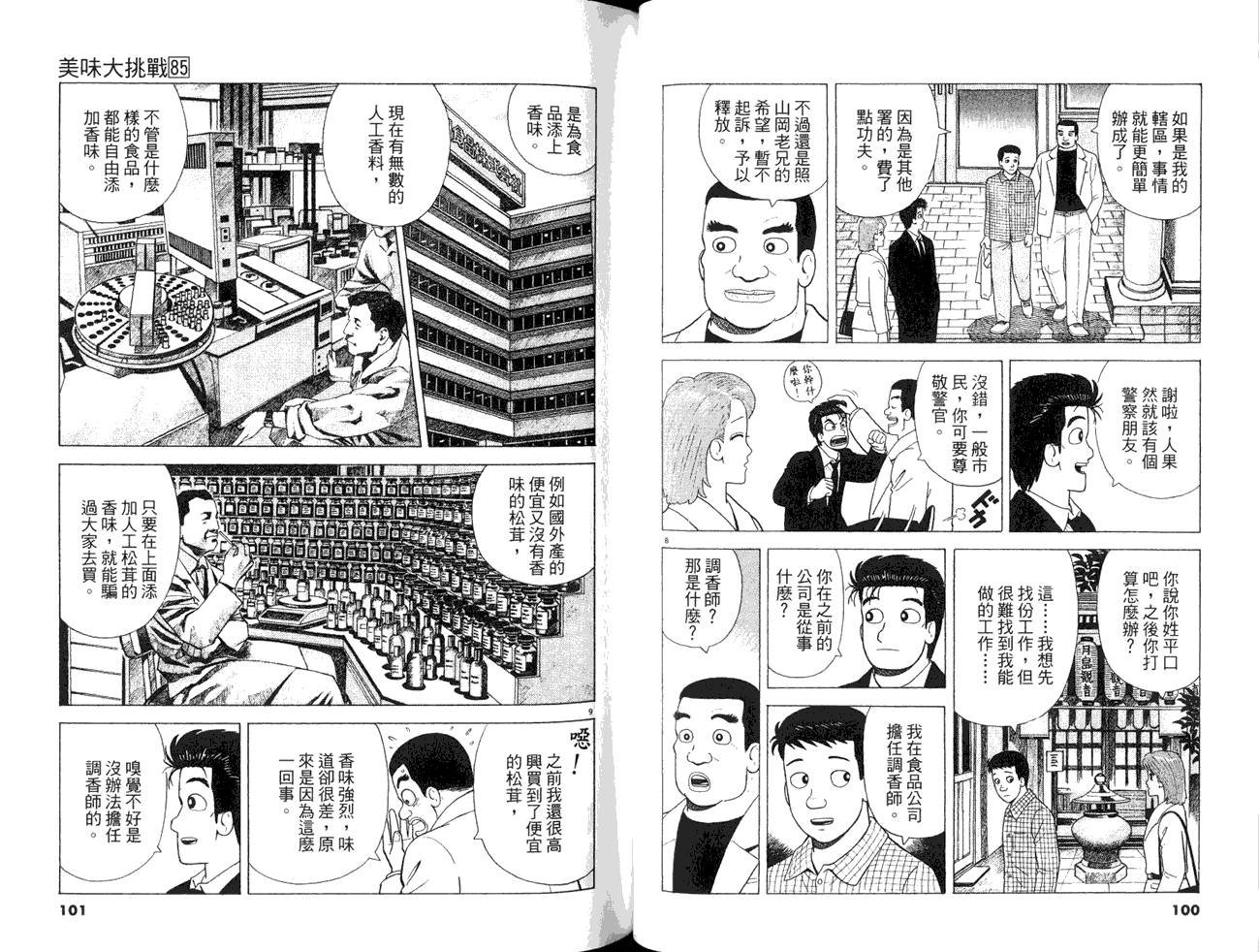 第85卷