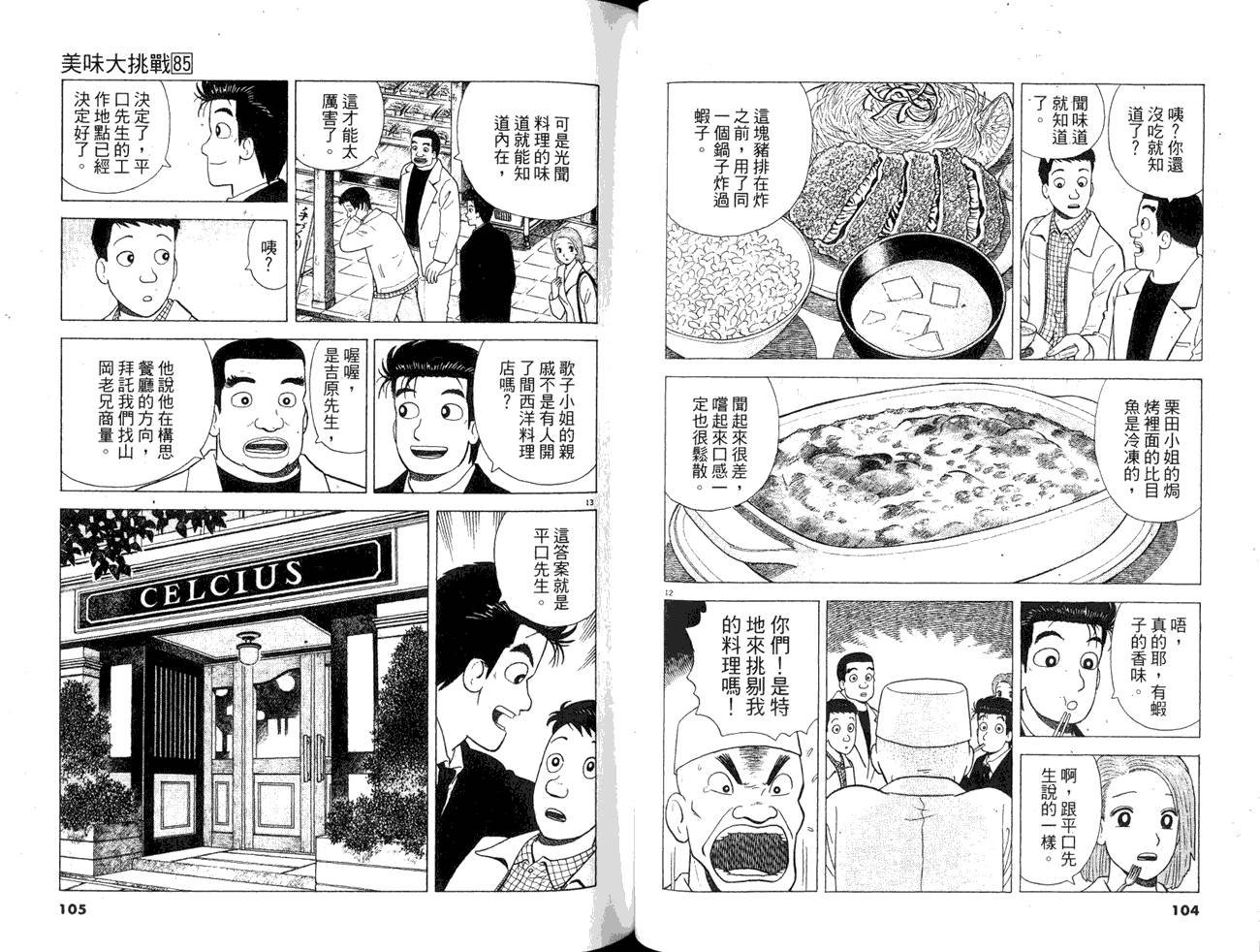 第85卷