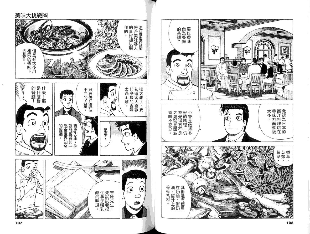 第85卷