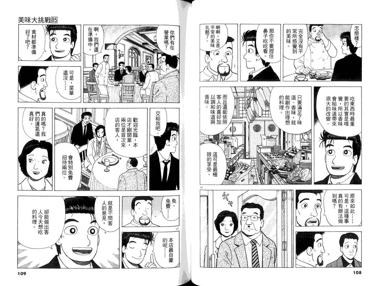 第85卷