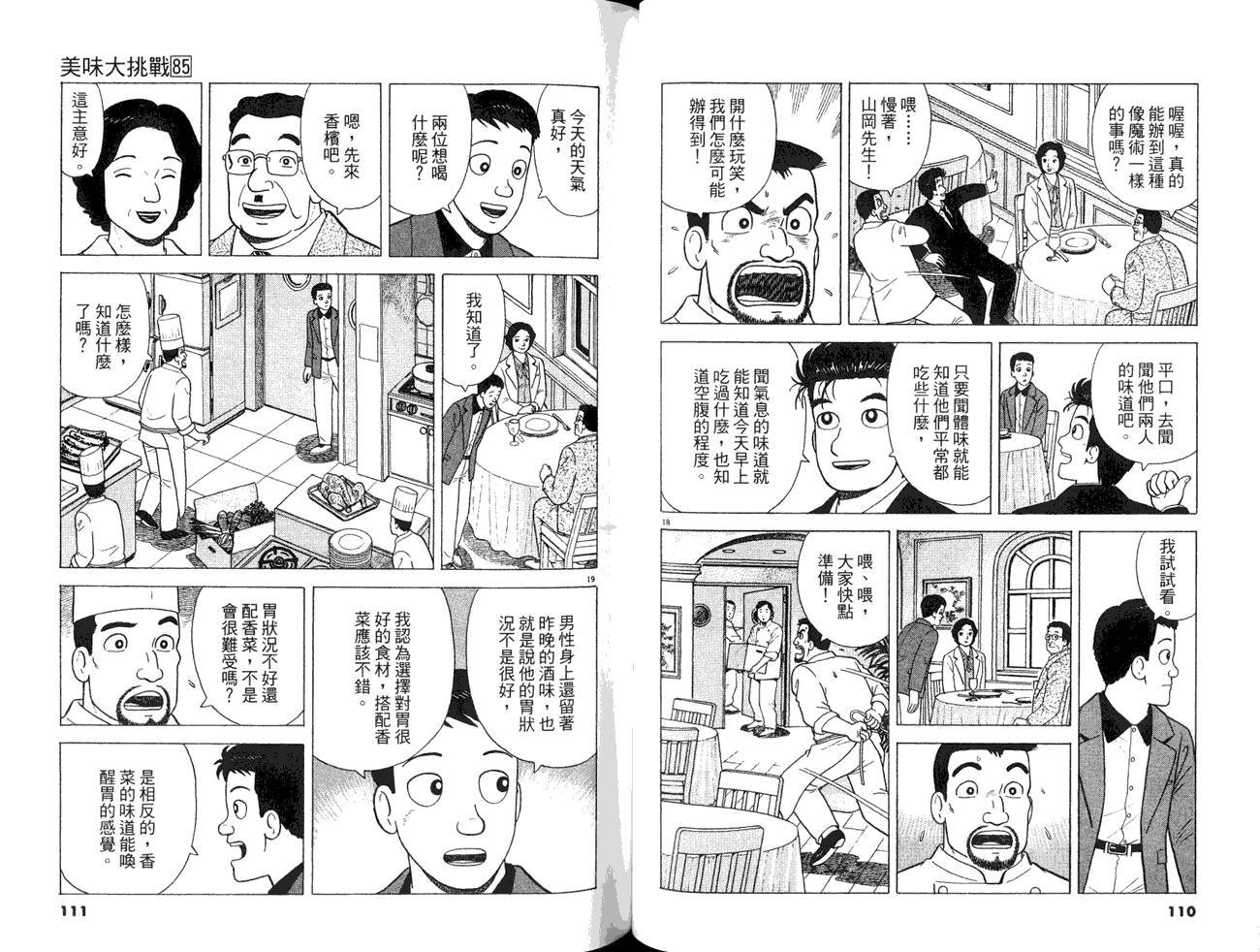 第85卷