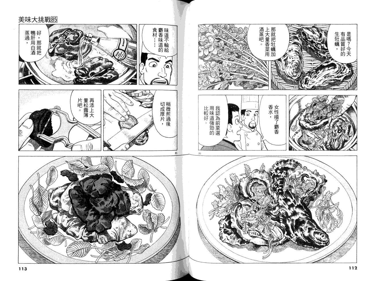 第85卷