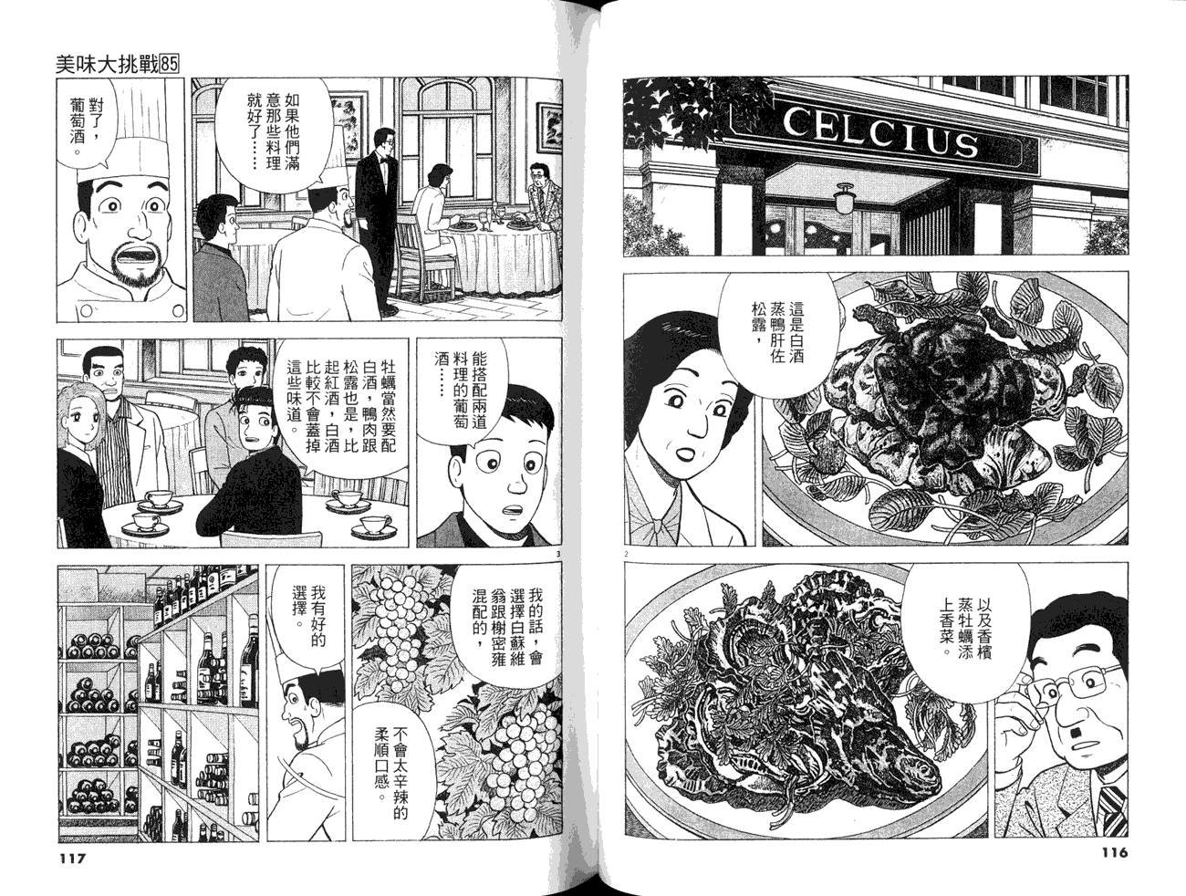 第85卷