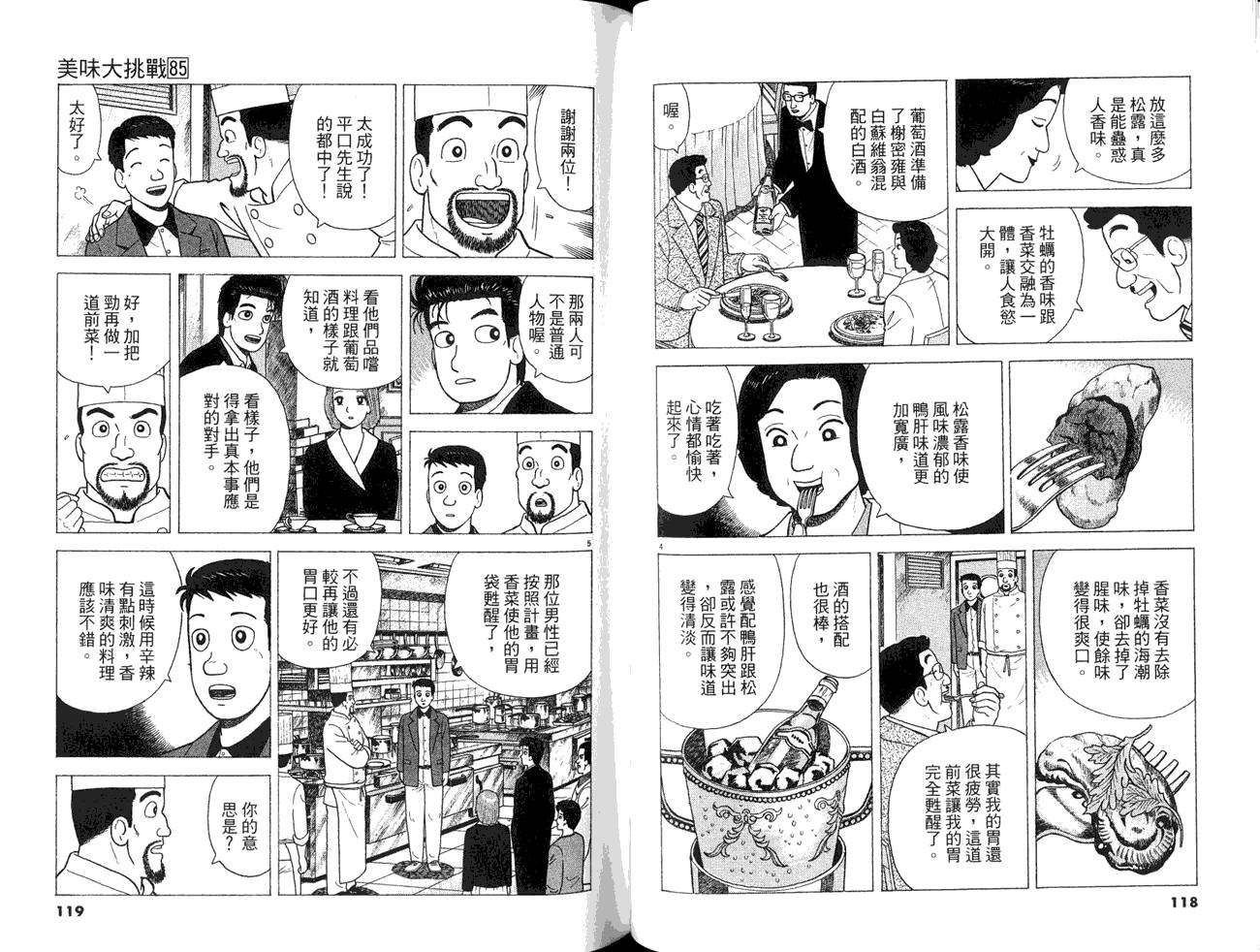 第85卷