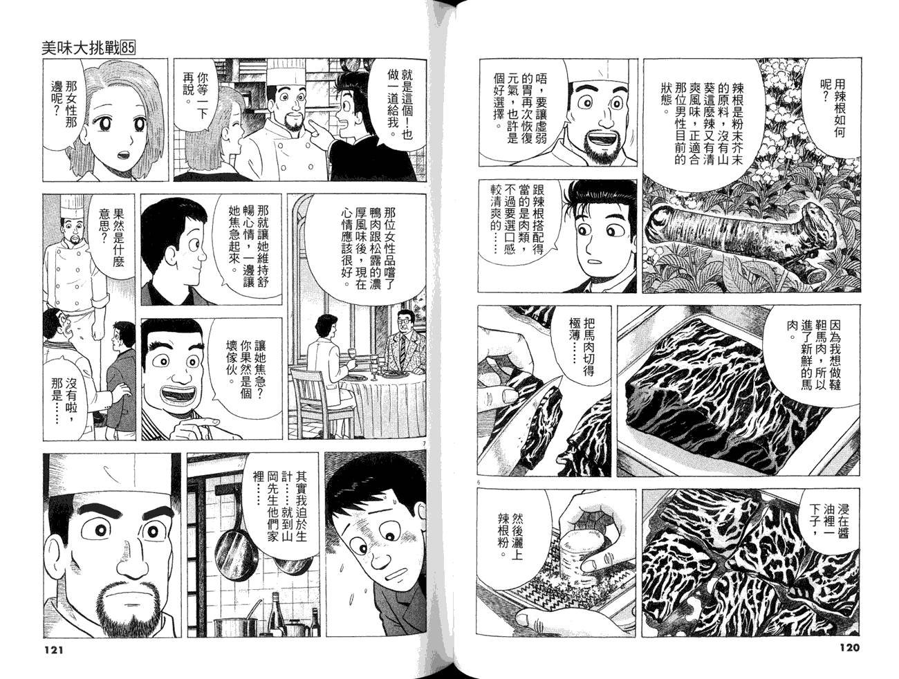第85卷