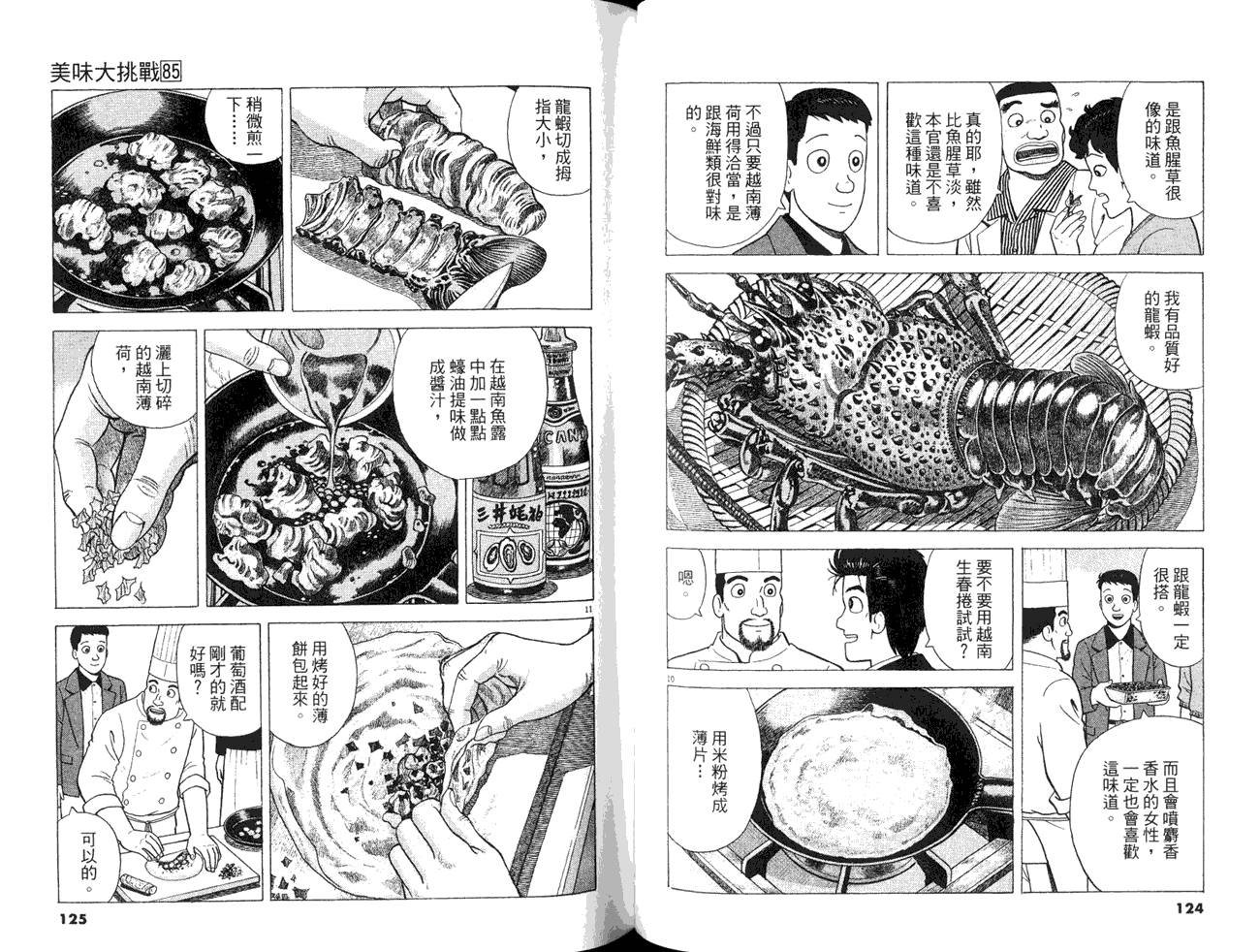 第85卷