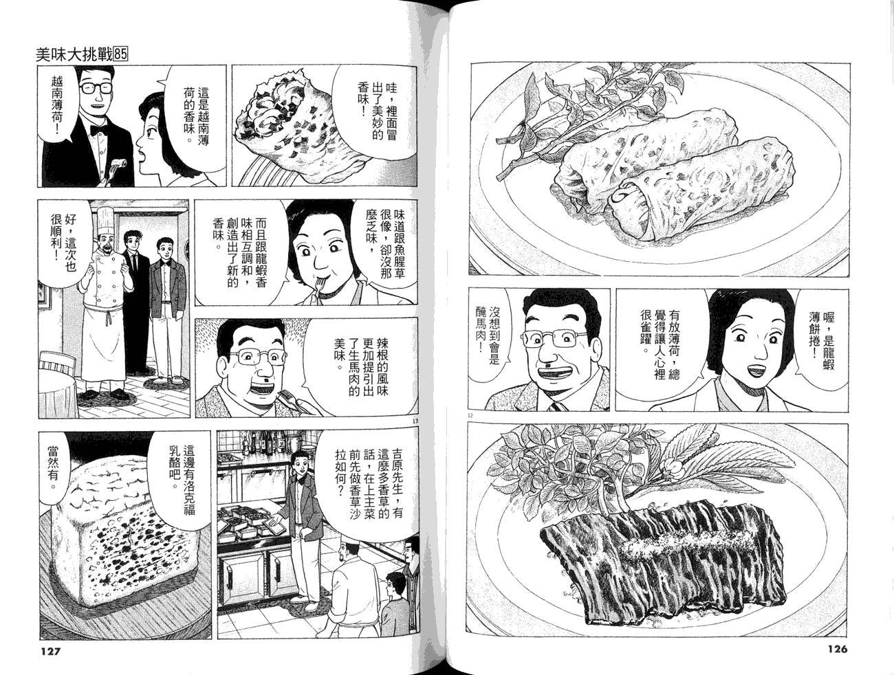 第85卷