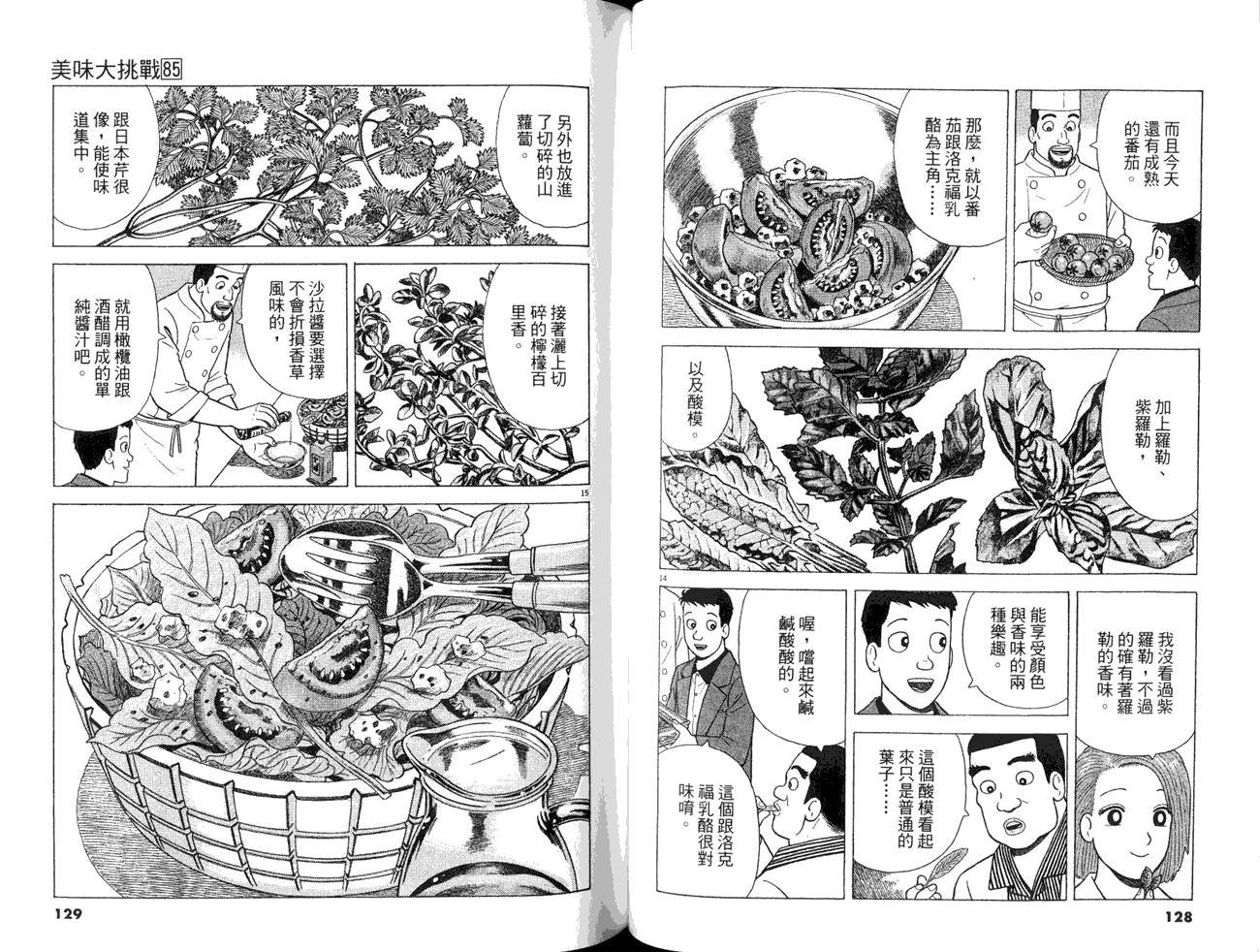 第85卷