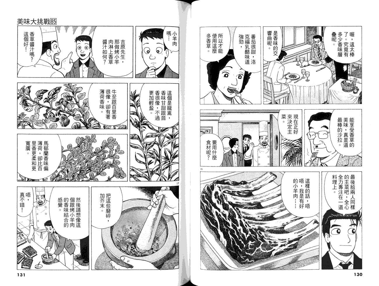 第85卷