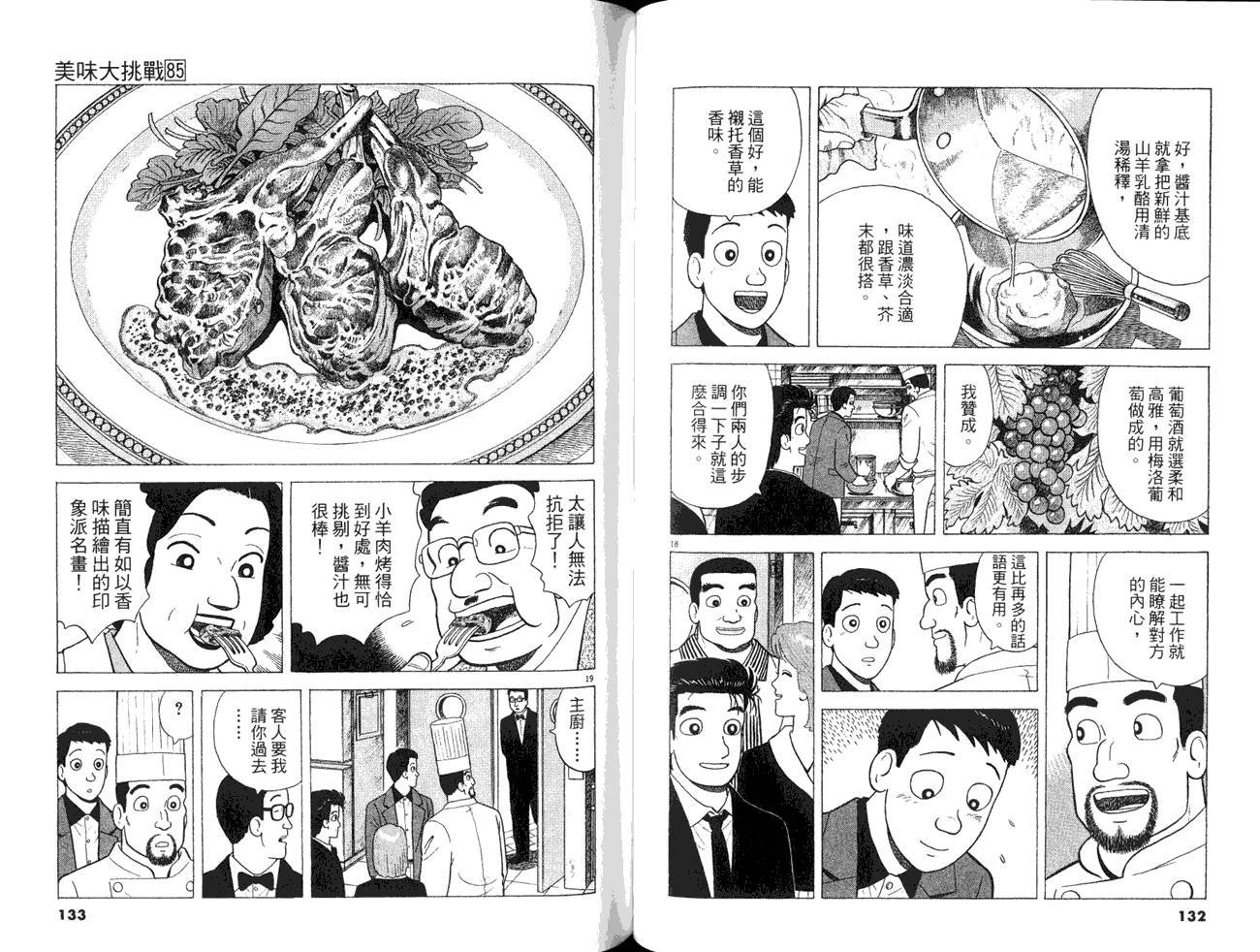 第85卷