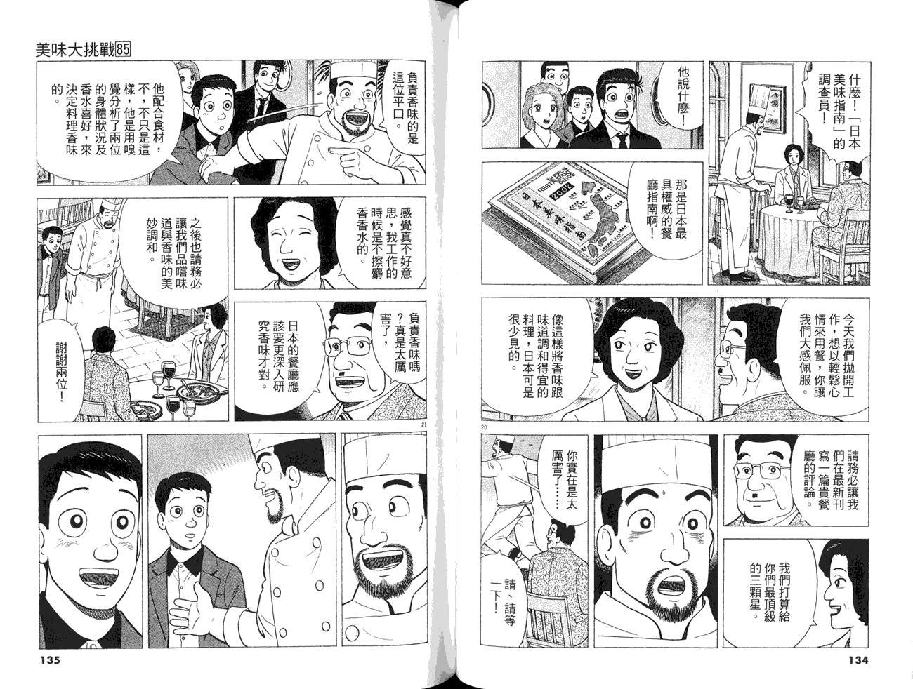 第85卷