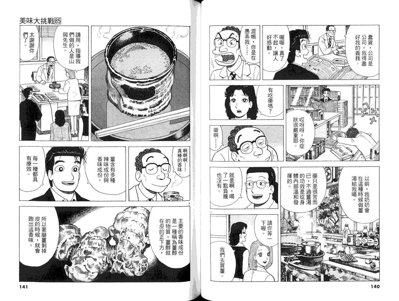 第85卷