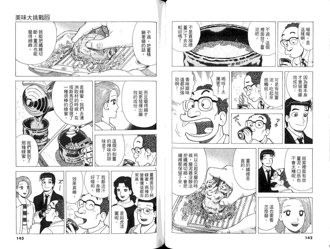 第85卷