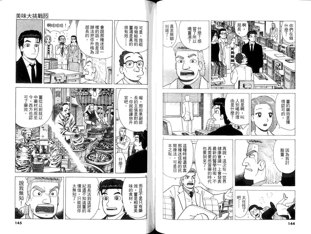 第85卷