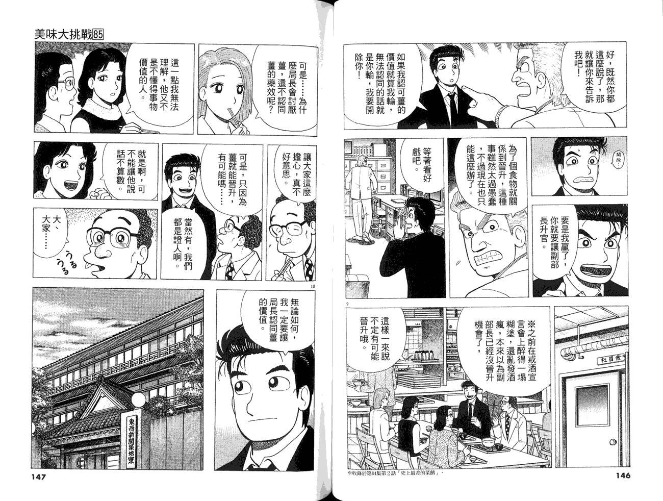 第85卷