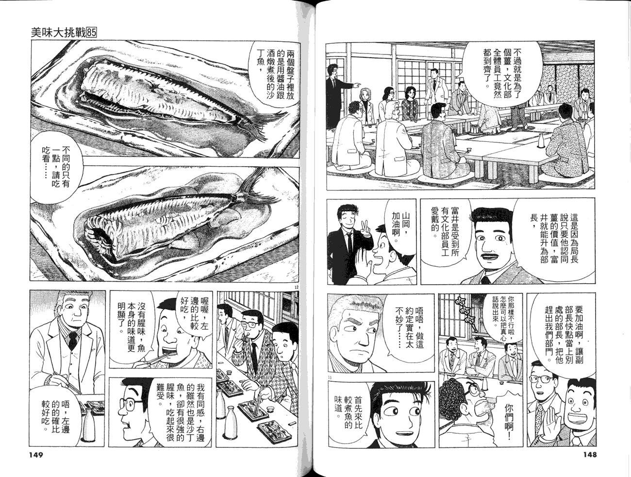 第85卷