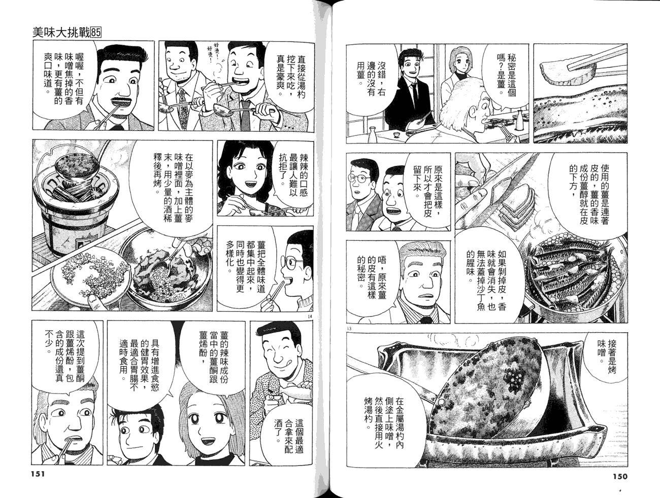 第85卷