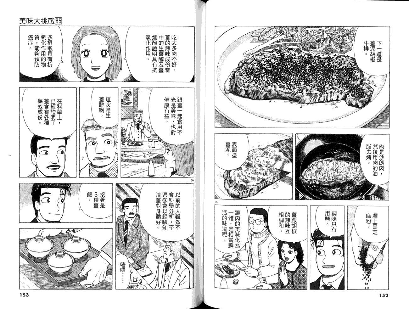 第85卷