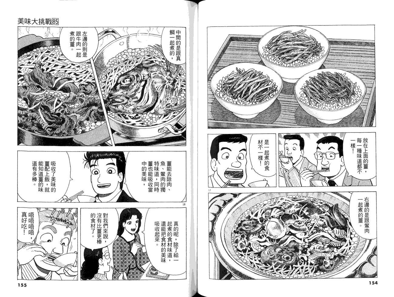 第85卷