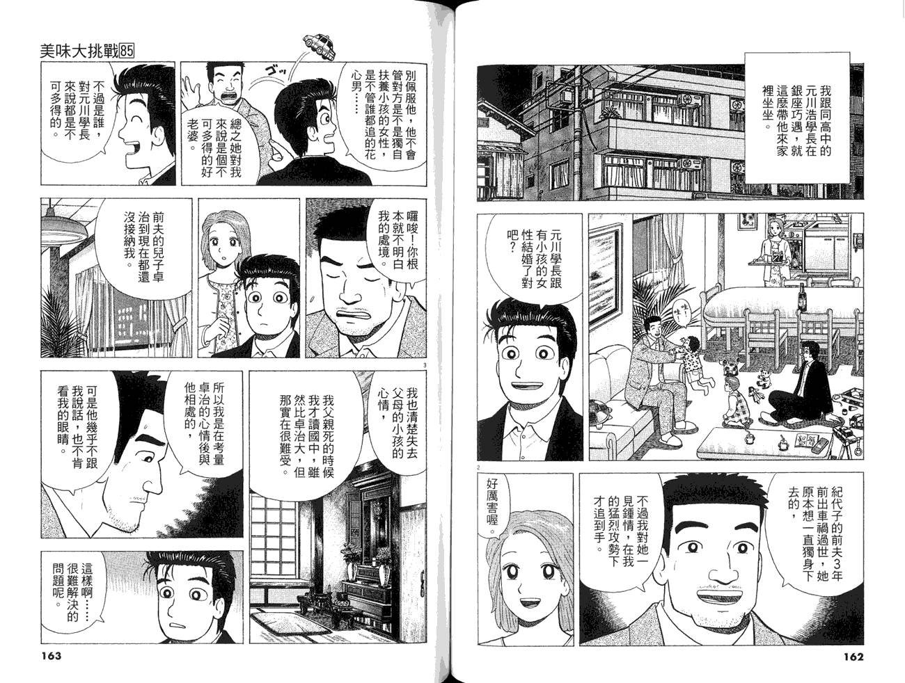 第85卷