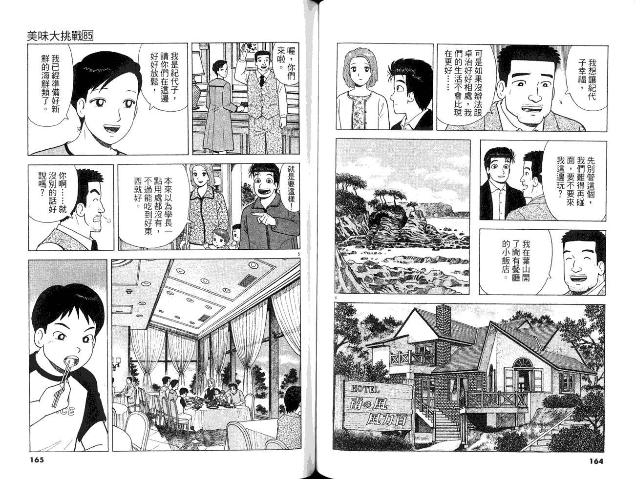 第85卷