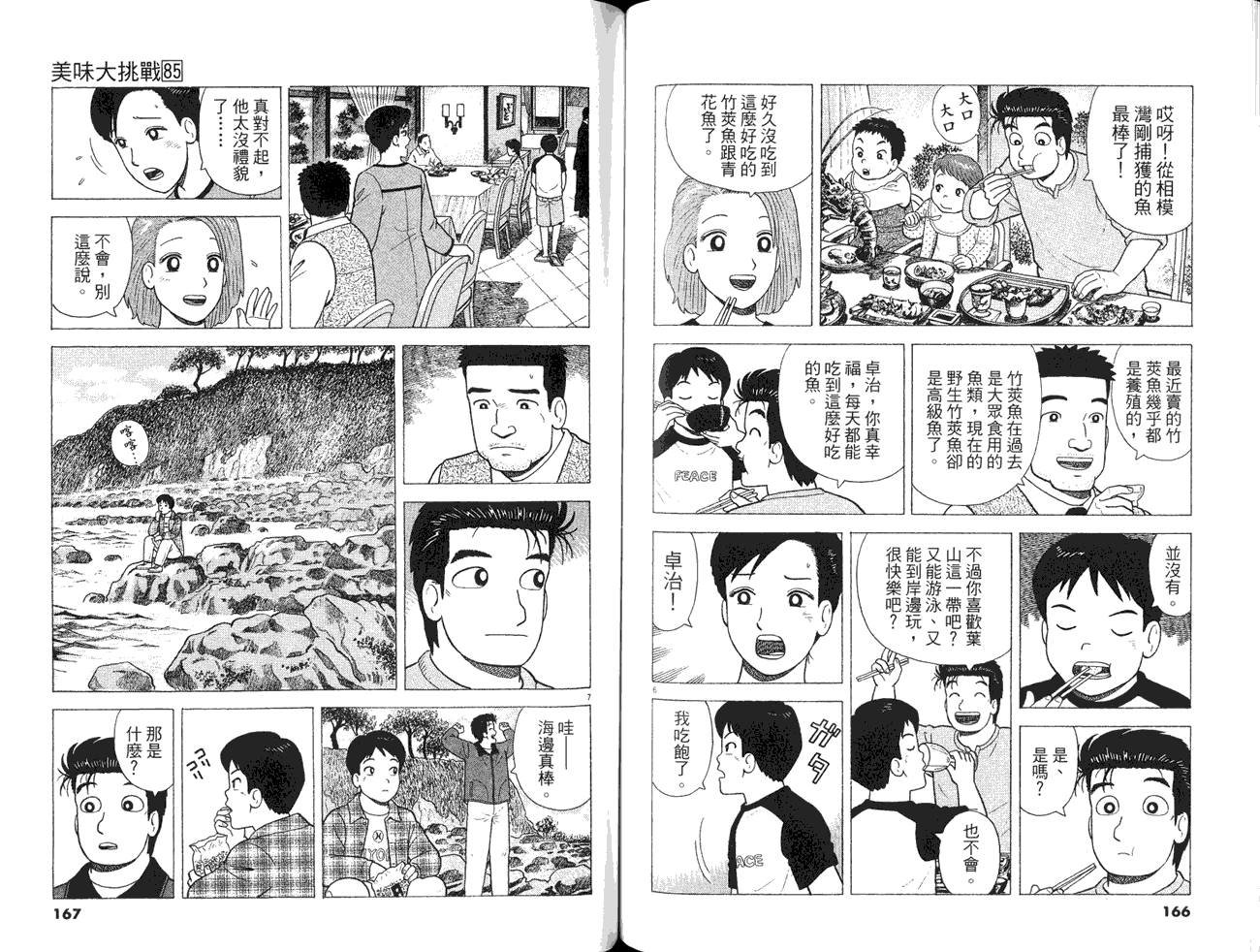 第85卷