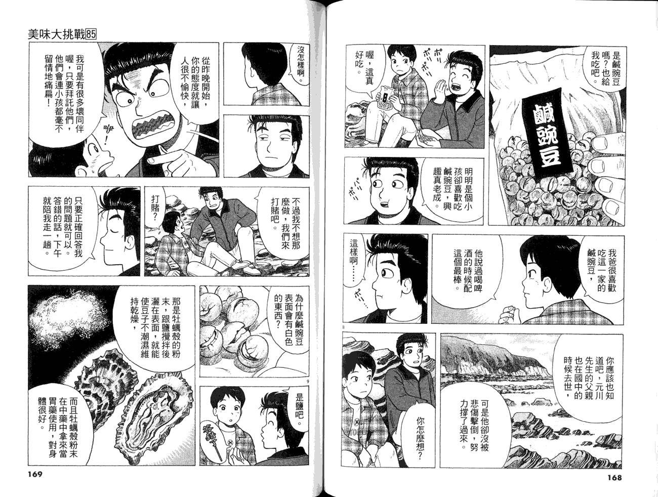第85卷
