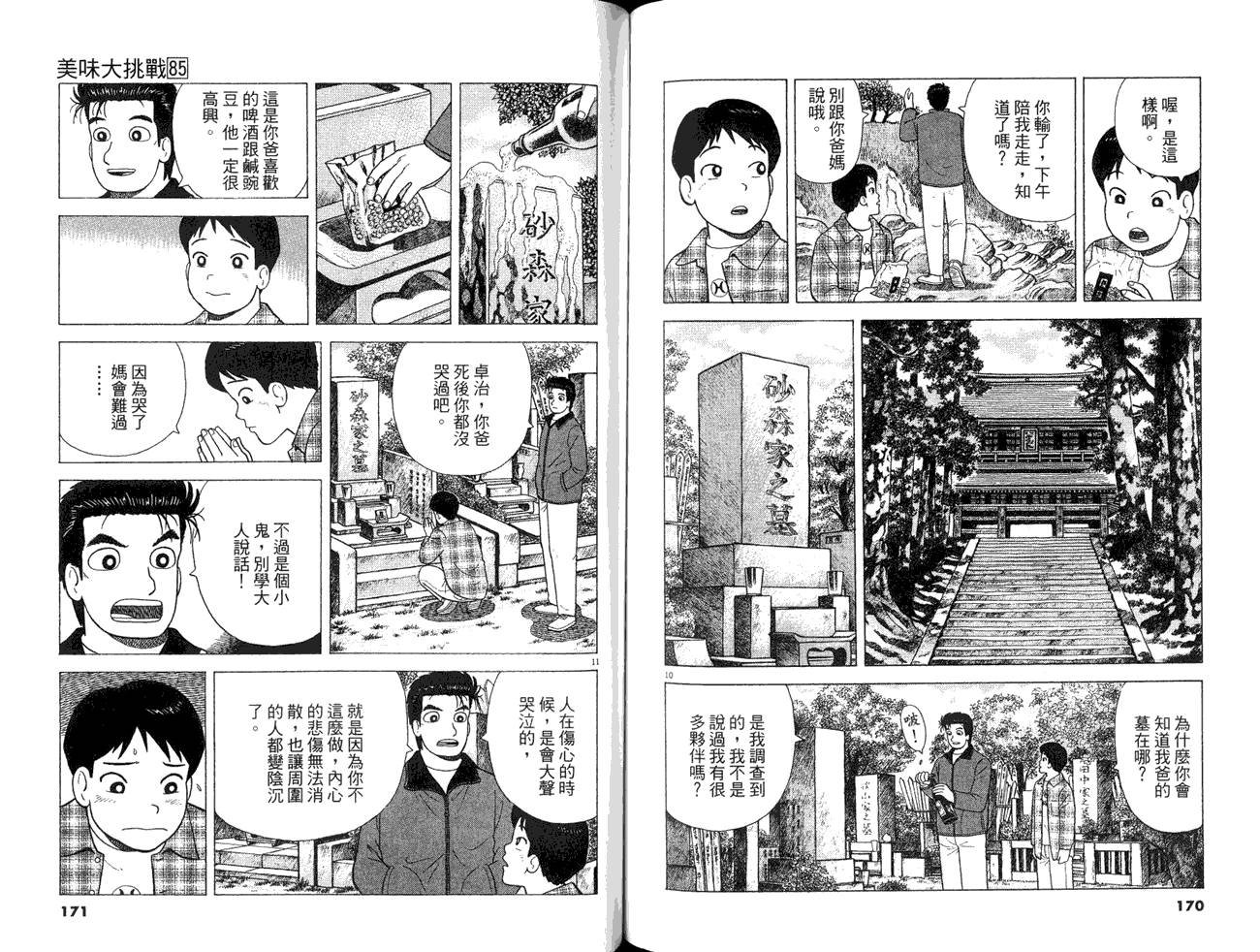 第85卷